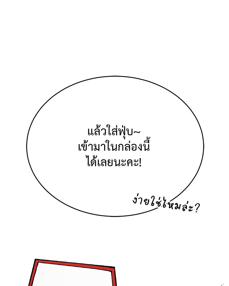อนุบาลสัตว์วิเศษ - หน้า 8