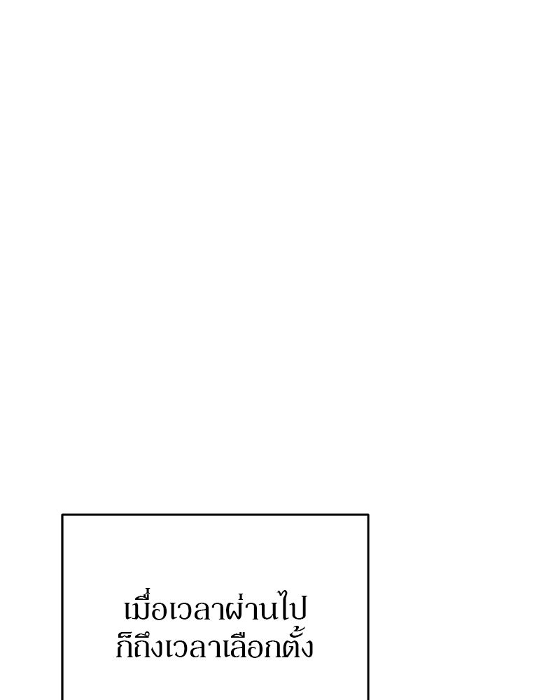 อนุบาลสัตว์วิเศษ - หน้า 89