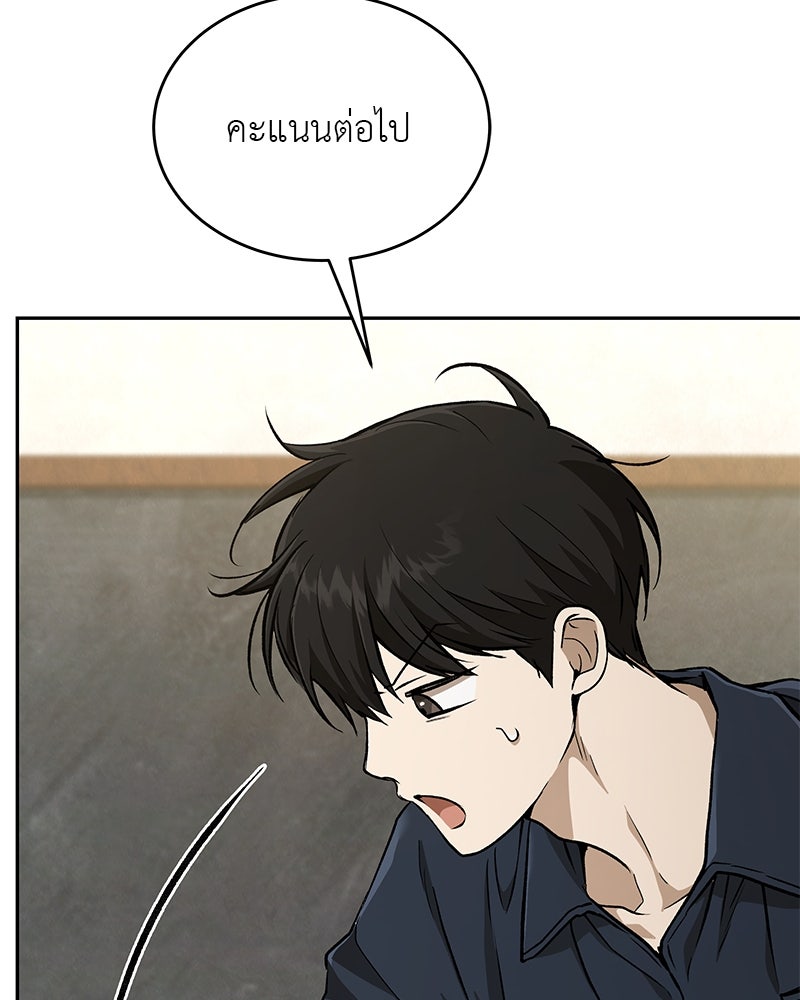 อนุบาลสัตว์วิเศษ - หน้า 92