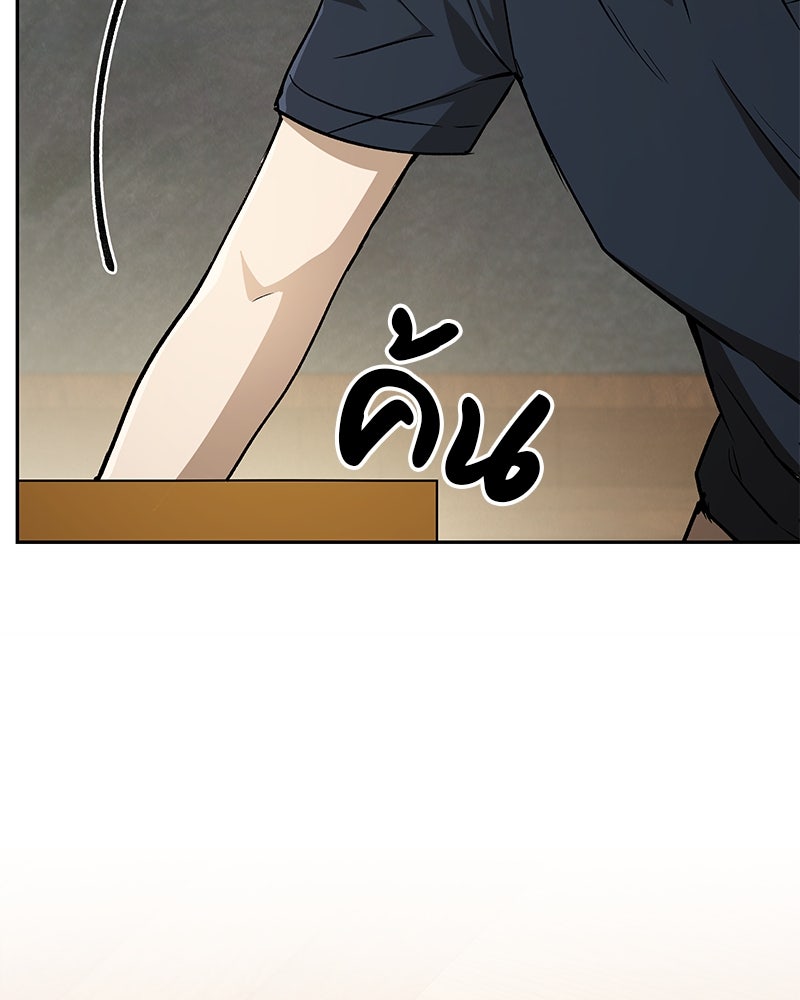 อนุบาลสัตว์วิเศษ - หน้า 93