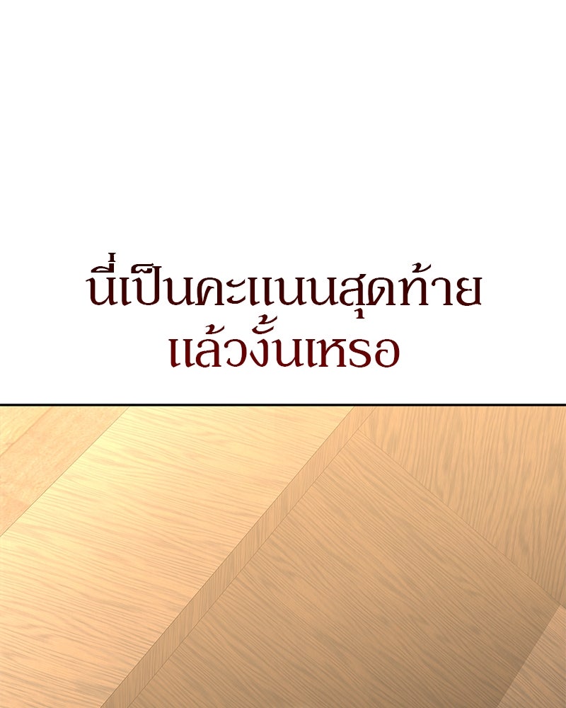 อนุบาลสัตว์วิเศษ - หน้า 99