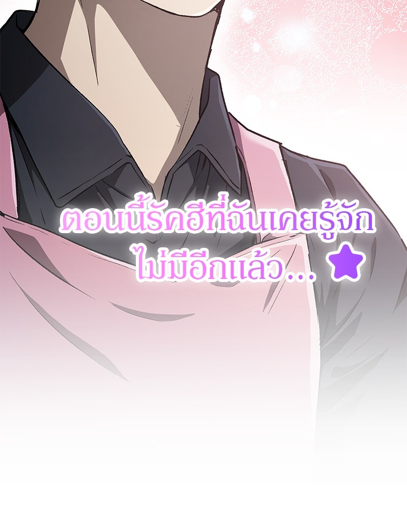 อนุบาลสัตว์วิเศษ - หน้า 102