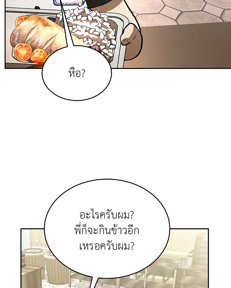 อนุบาลสัตว์วิเศษ - หน้า 114