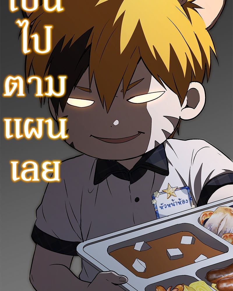 อนุบาลสัตว์วิเศษ - หน้า 126