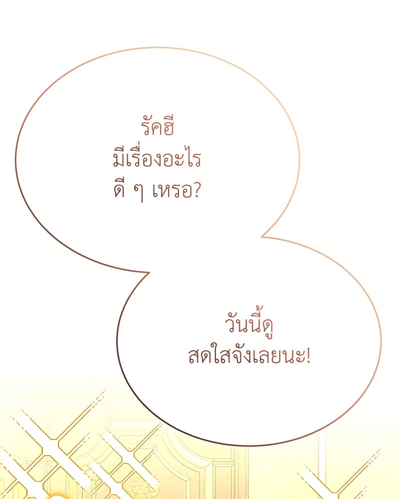 อนุบาลสัตว์วิเศษ - หน้า 134