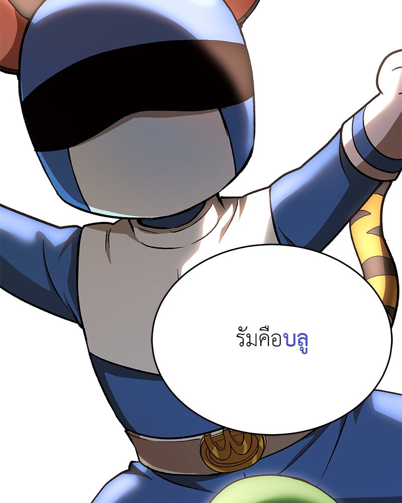 อนุบาลสัตว์วิเศษ - หน้า 145