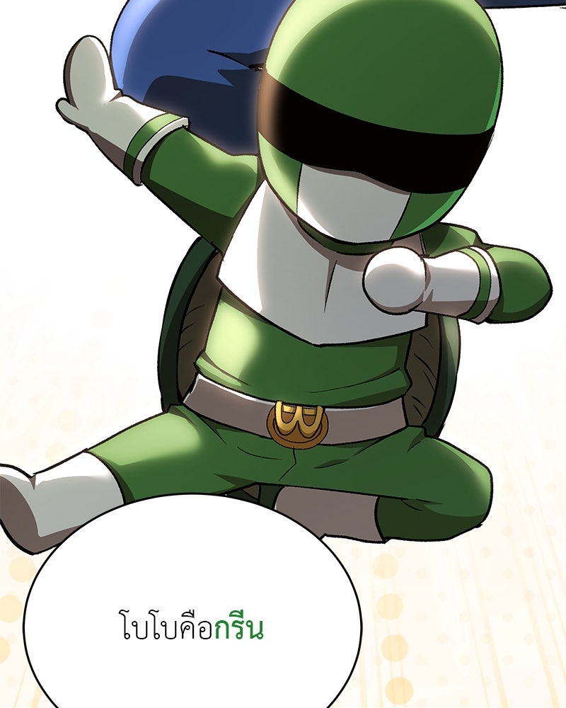 อนุบาลสัตว์วิเศษ - หน้า 146
