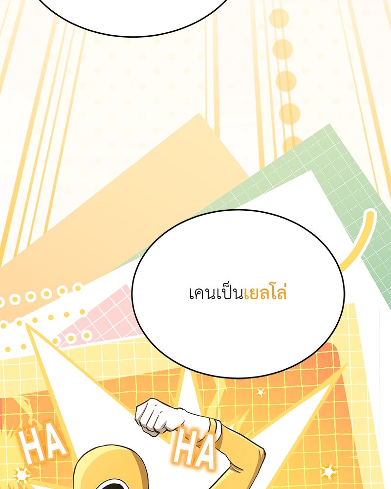 อนุบาลสัตว์วิเศษ - หน้า 147