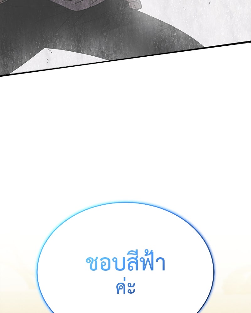 อนุบาลสัตว์วิเศษ - หน้า 157