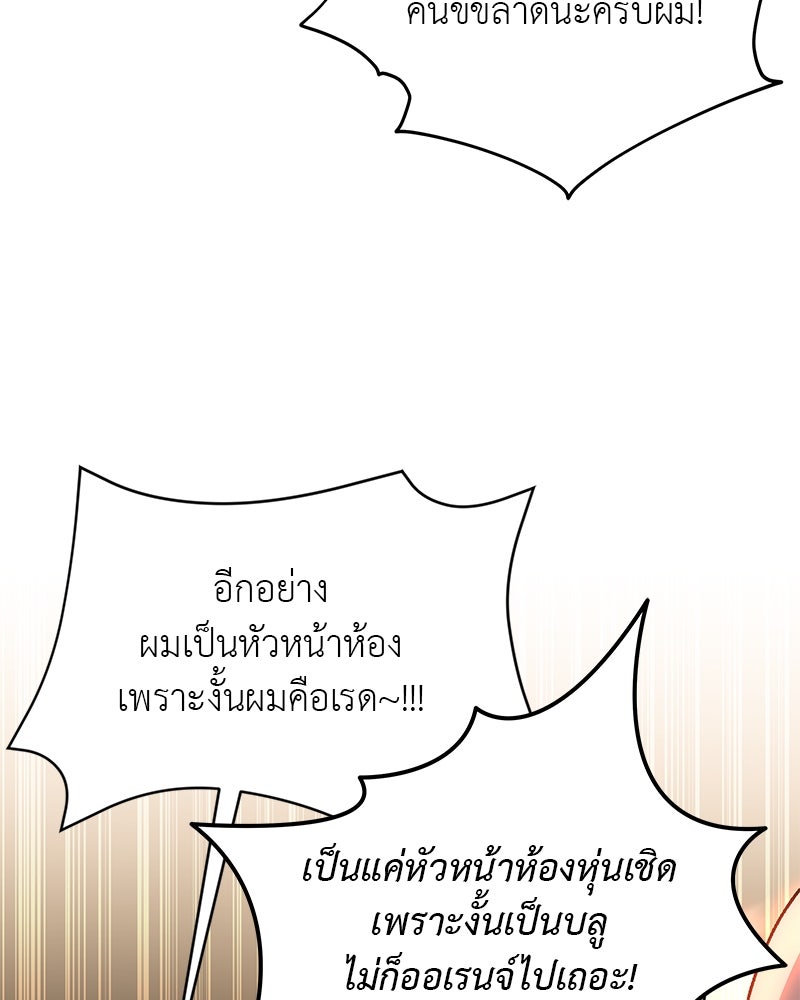 อนุบาลสัตว์วิเศษ - หน้า 164