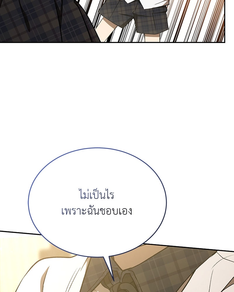 อนุบาลสัตว์วิเศษ - หน้า 172