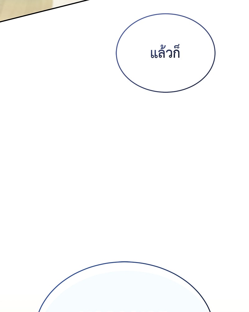 อนุบาลสัตว์วิเศษ - หน้า 176