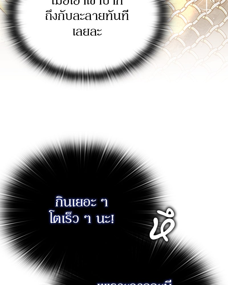 อนุบาลสัตว์วิเศษ - หน้า 184
