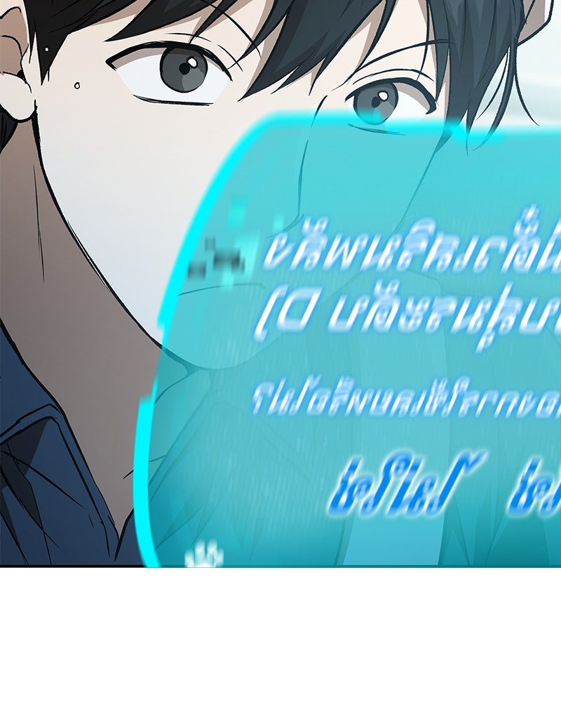 อนุบาลสัตว์วิเศษ - หน้า 188
