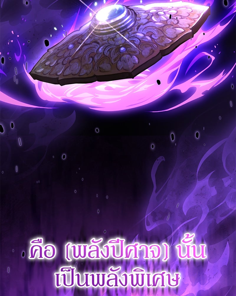 อนุบาลสัตว์วิเศษ - หน้า 19