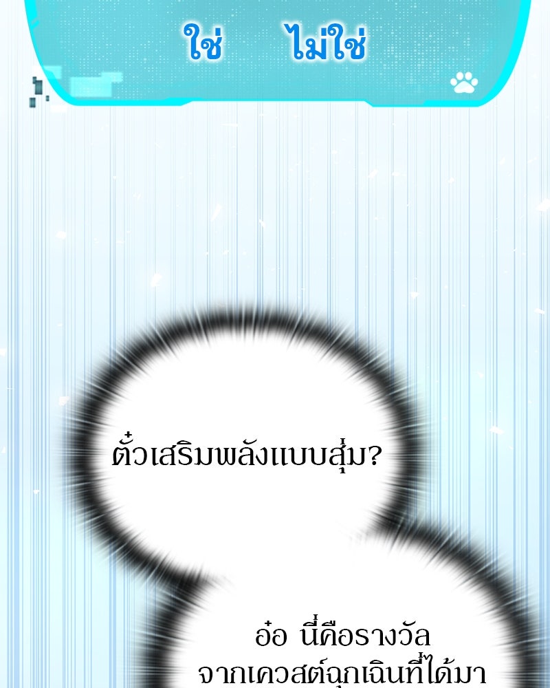 อนุบาลสัตว์วิเศษ - หน้า 190