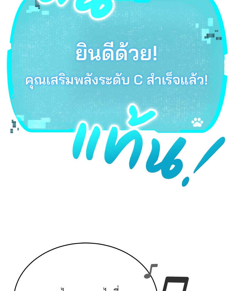 อนุบาลสัตว์วิเศษ - หน้า 197