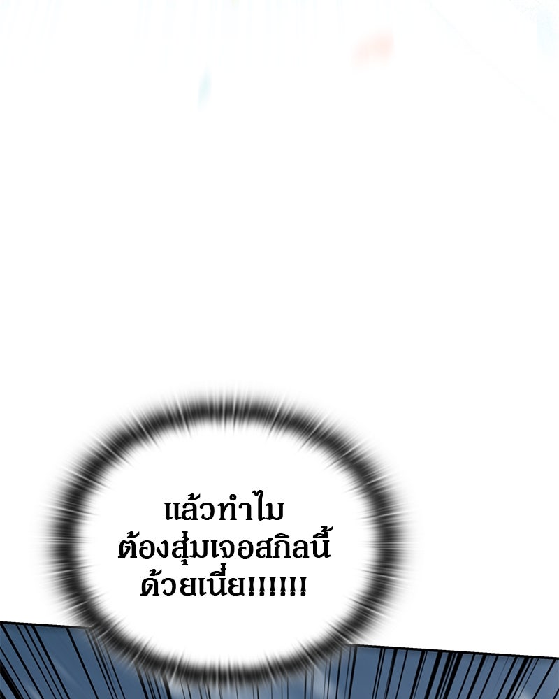 อนุบาลสัตว์วิเศษ - หน้า 203