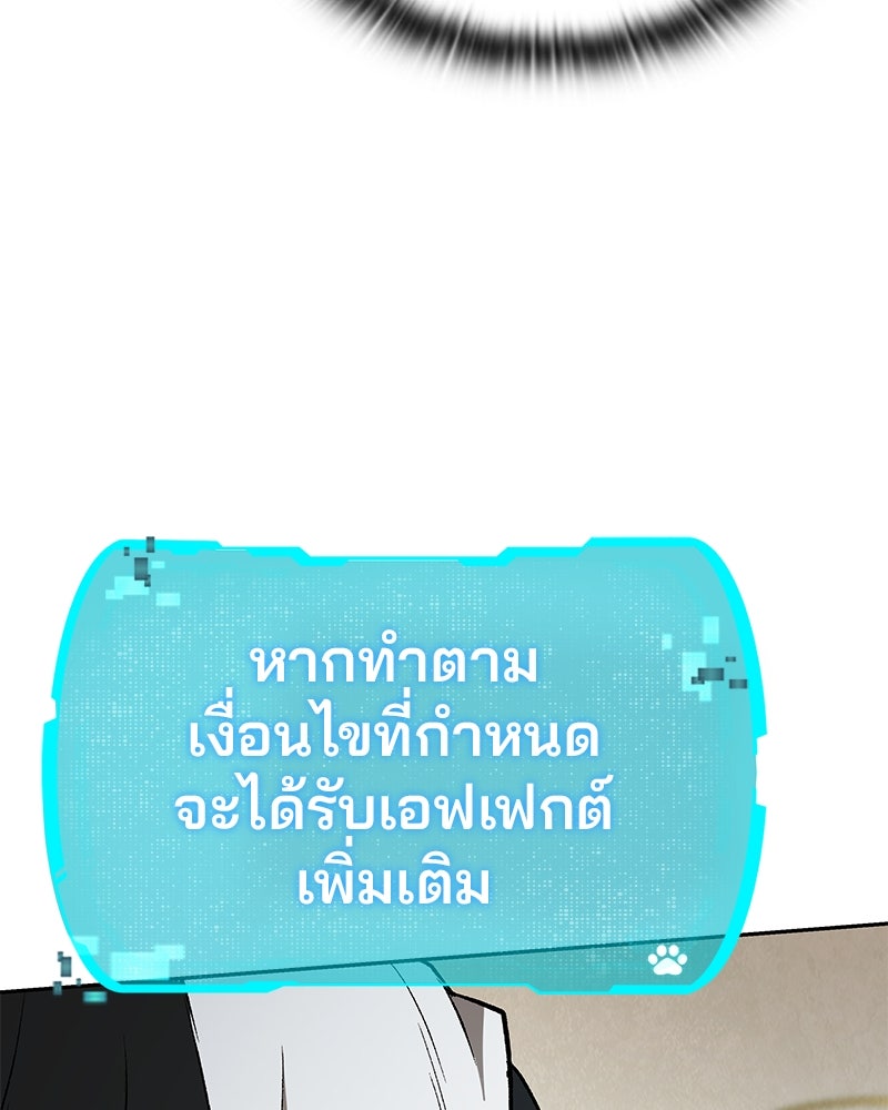 อนุบาลสัตว์วิเศษ - หน้า 206