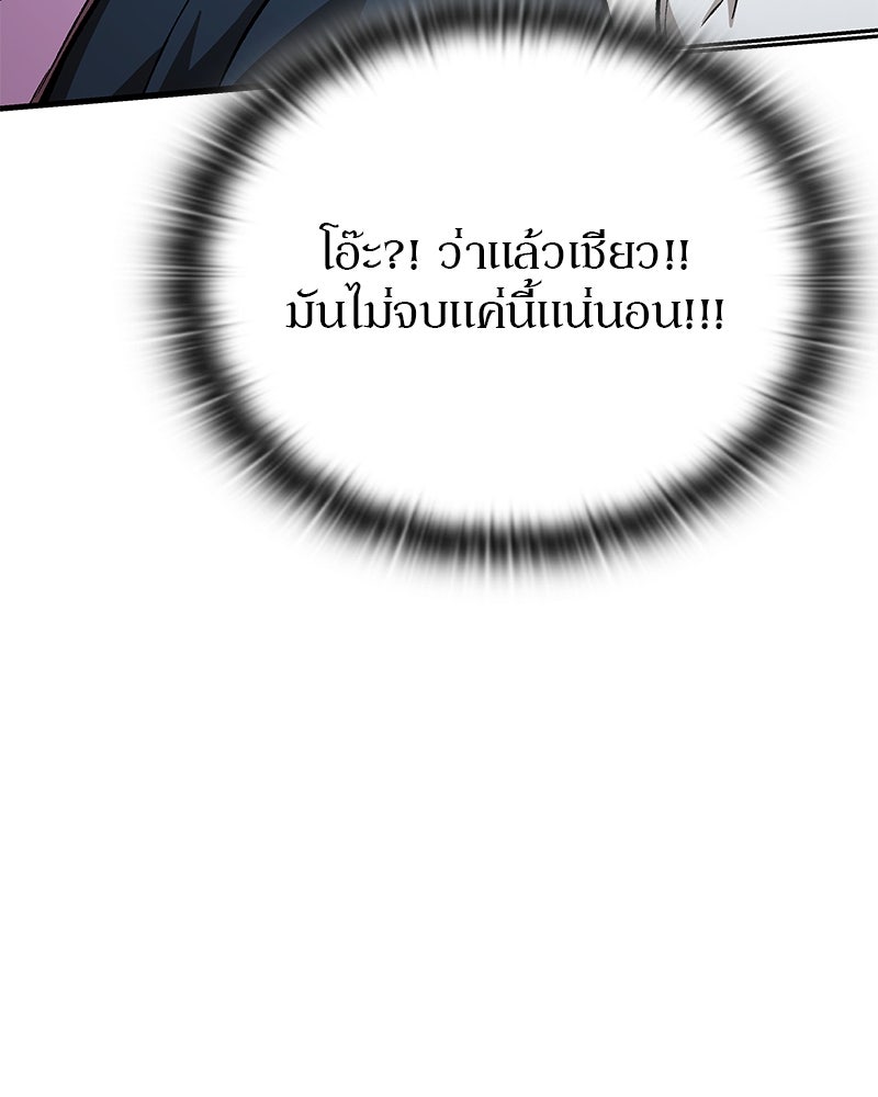 อนุบาลสัตว์วิเศษ - หน้า 208