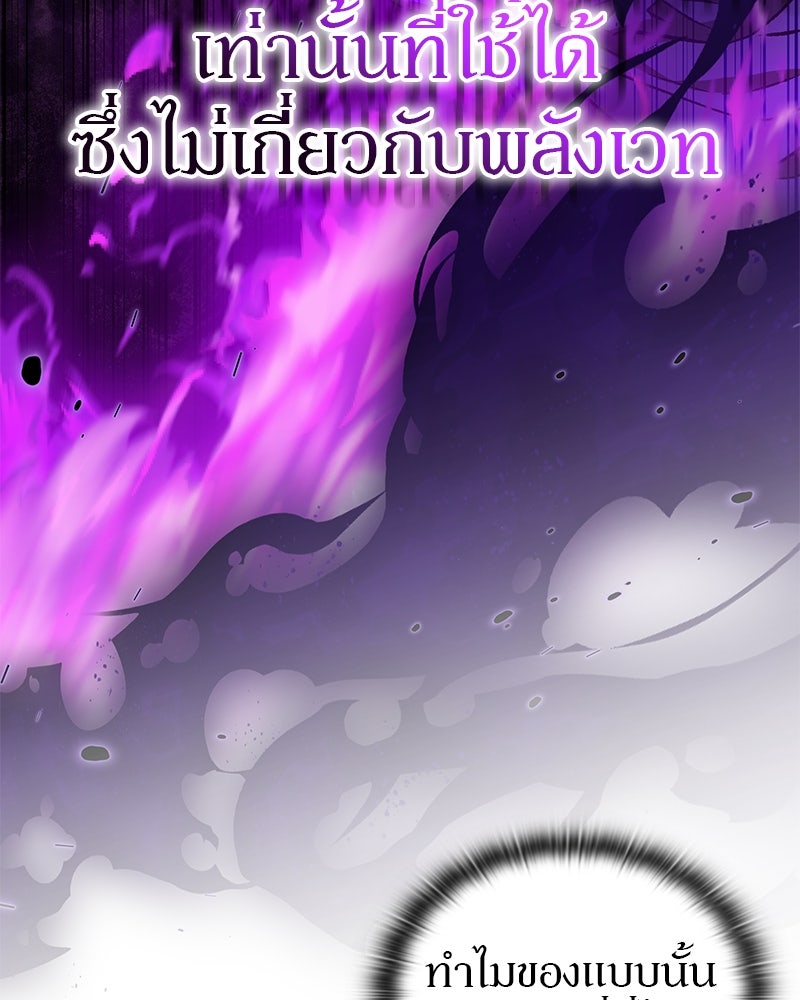 อนุบาลสัตว์วิเศษ - หน้า 22