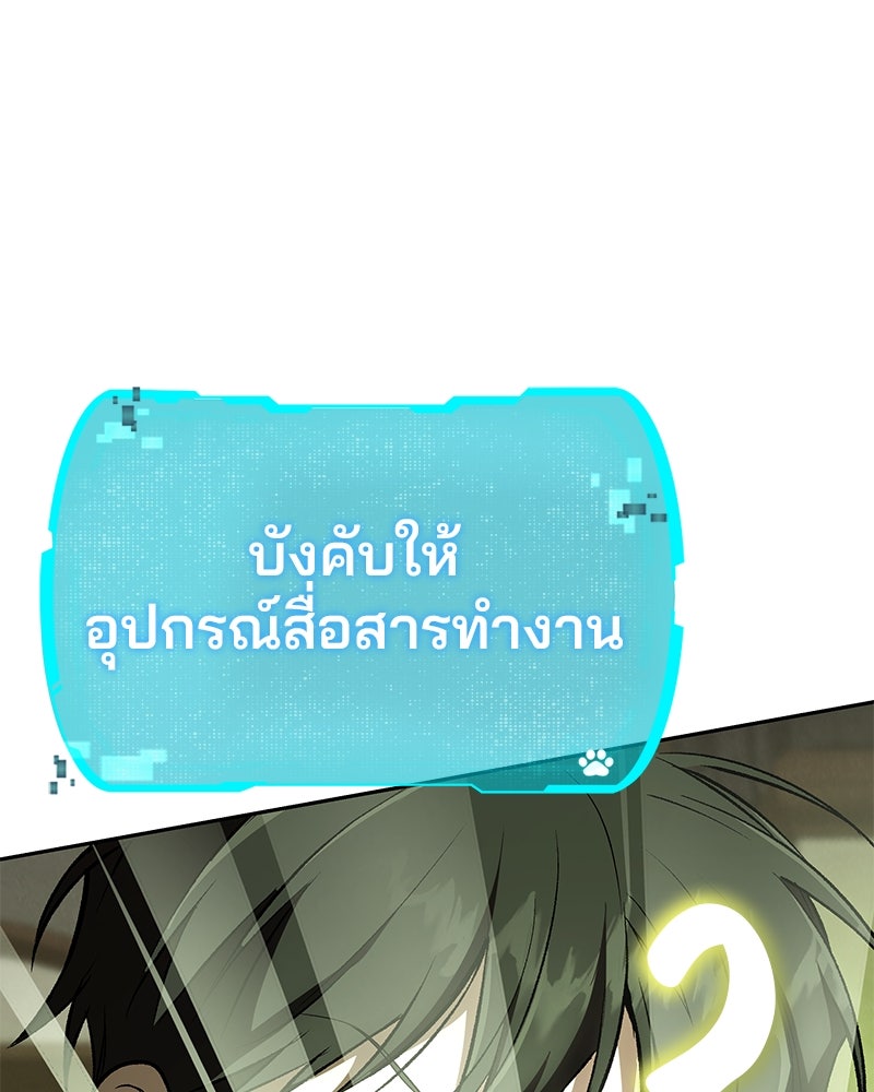 อนุบาลสัตว์วิเศษ - หน้า 28