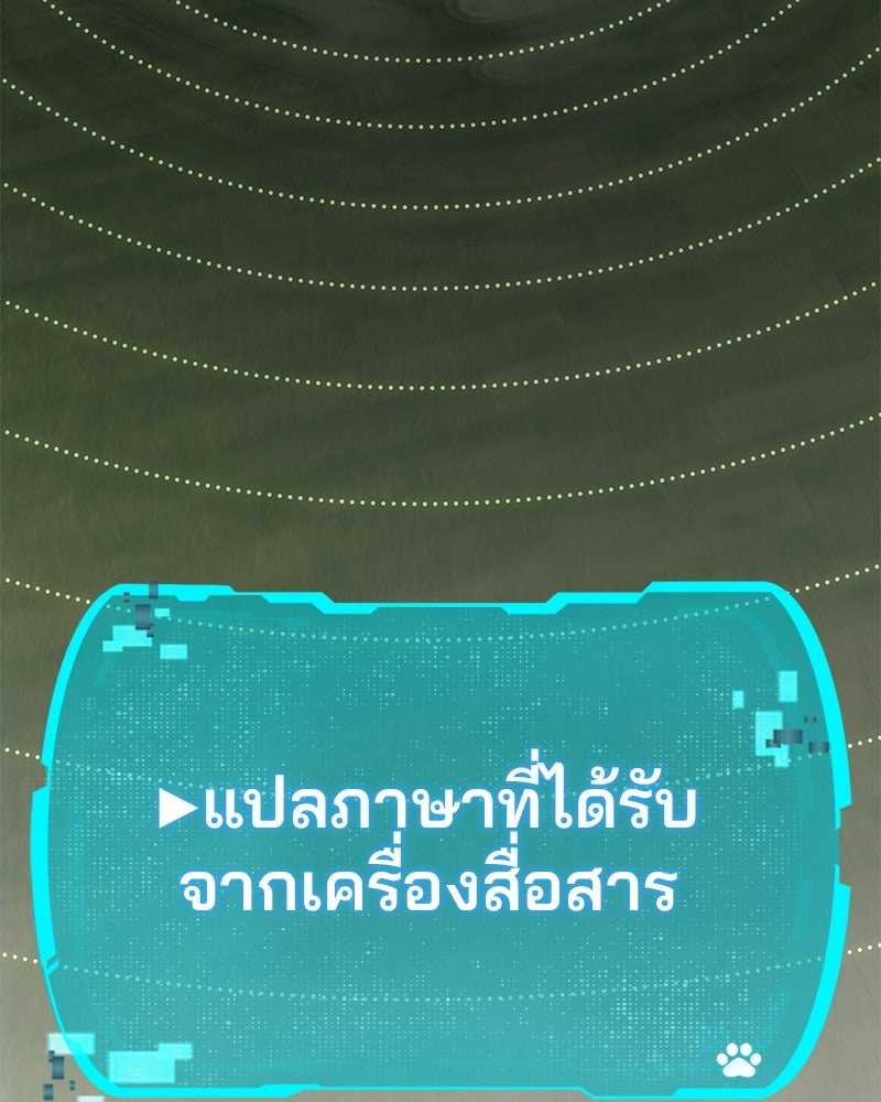 อนุบาลสัตว์วิเศษ - หน้า 32