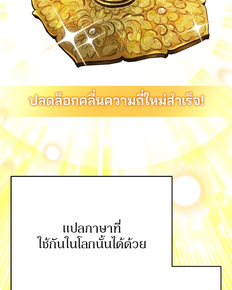 อนุบาลสัตว์วิเศษ - หน้า 39