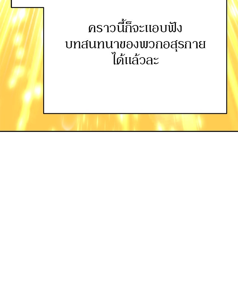 อนุบาลสัตว์วิเศษ - หน้า 40
