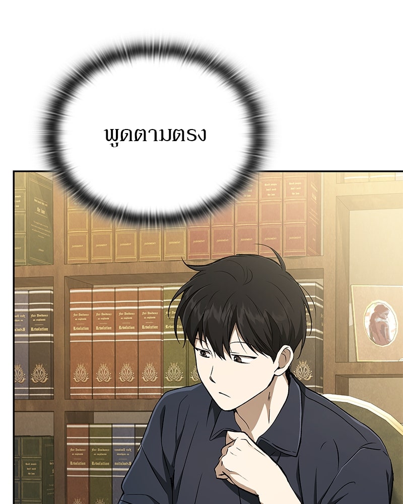 อนุบาลสัตว์วิเศษ - หน้า 44