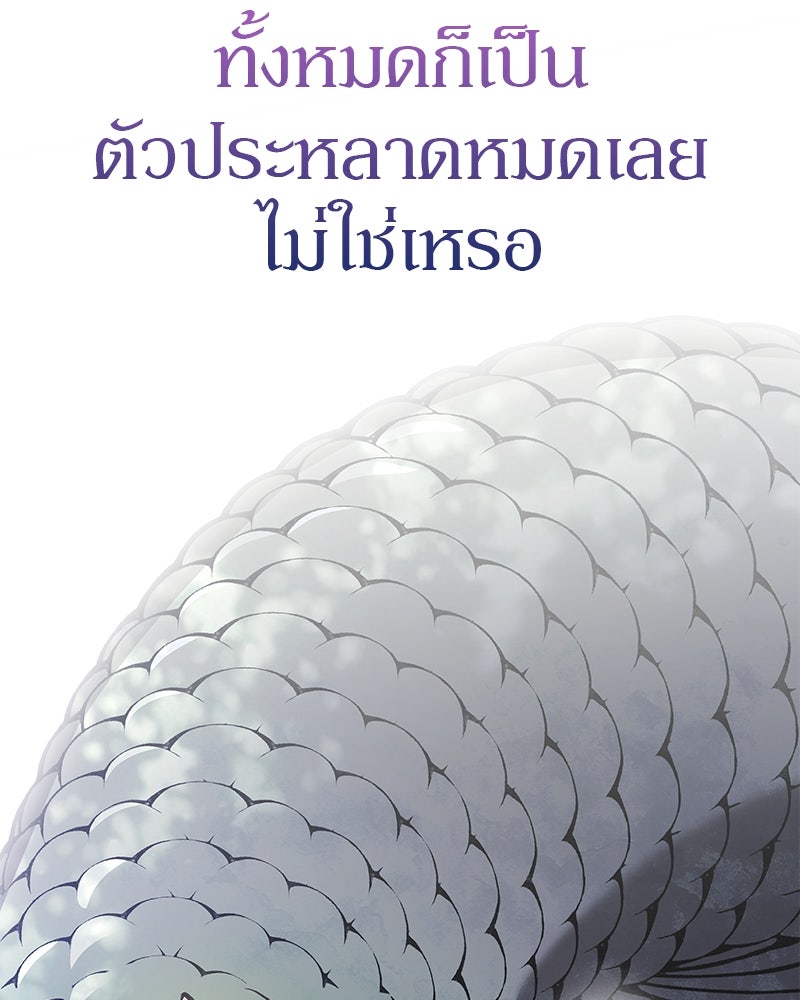 อนุบาลสัตว์วิเศษ - หน้า 48