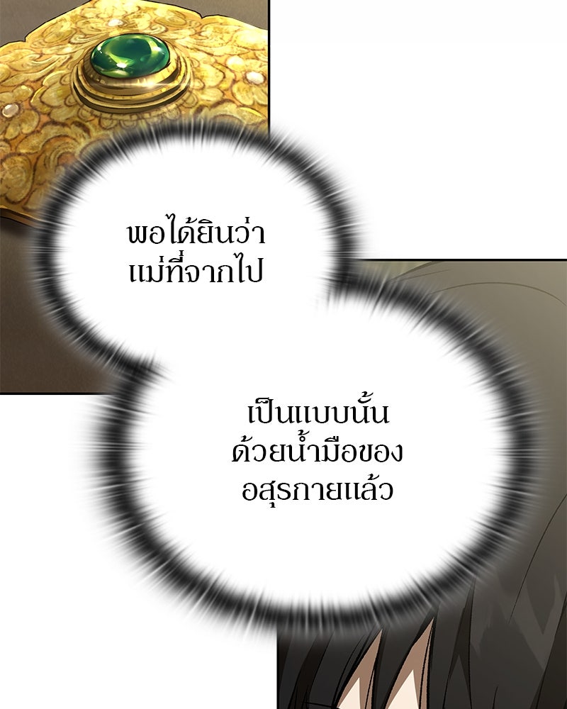 อนุบาลสัตว์วิเศษ - หน้า 51