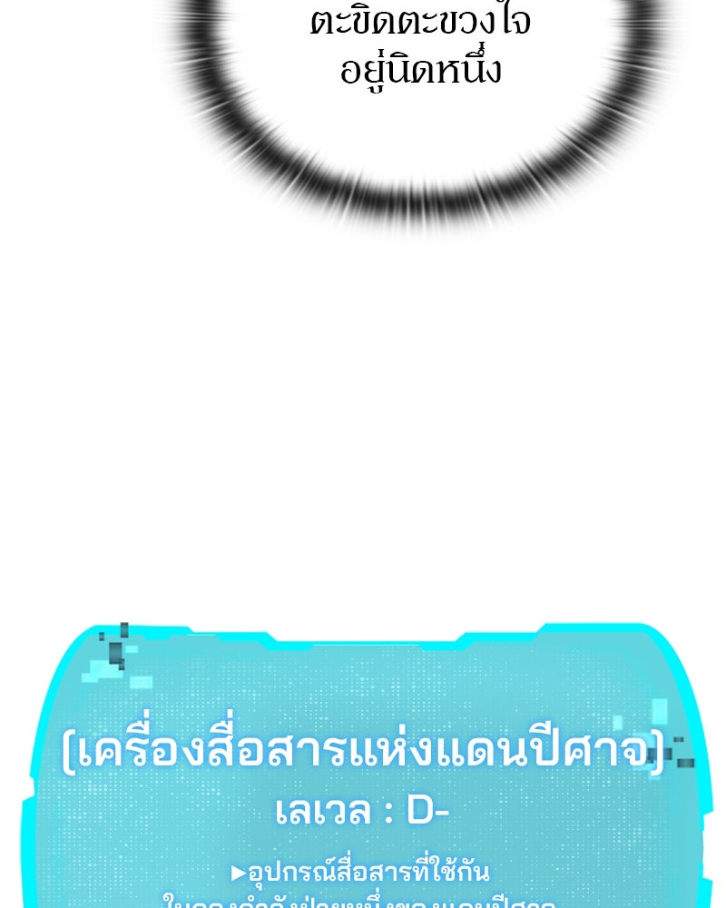 อนุบาลสัตว์วิเศษ - หน้า 53