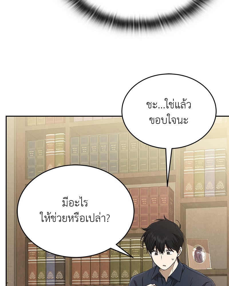 อนุบาลสัตว์วิเศษ - หน้า 66