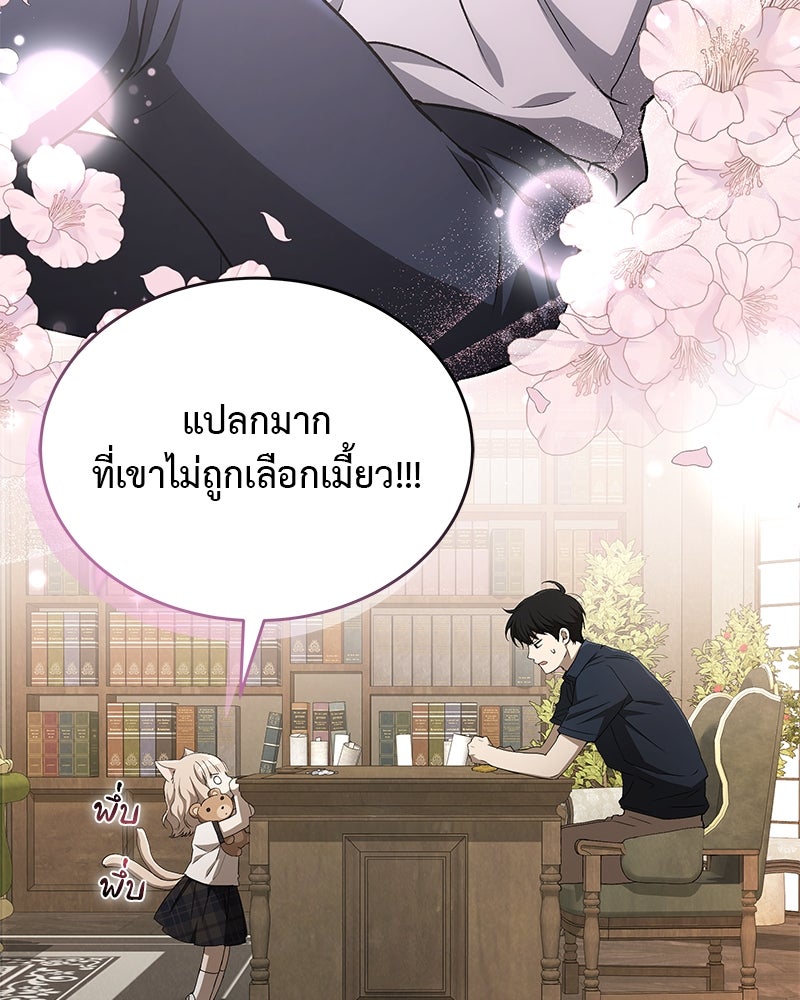 อนุบาลสัตว์วิเศษ - หน้า 73