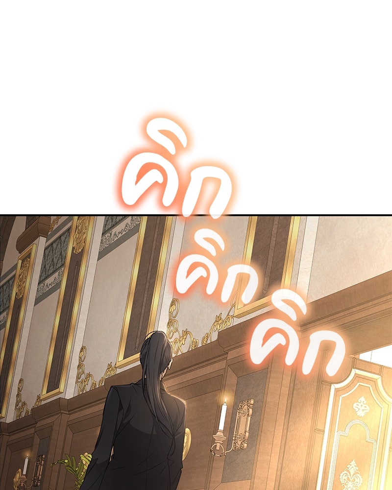 อนุบาลสัตว์วิเศษ - หน้า 100