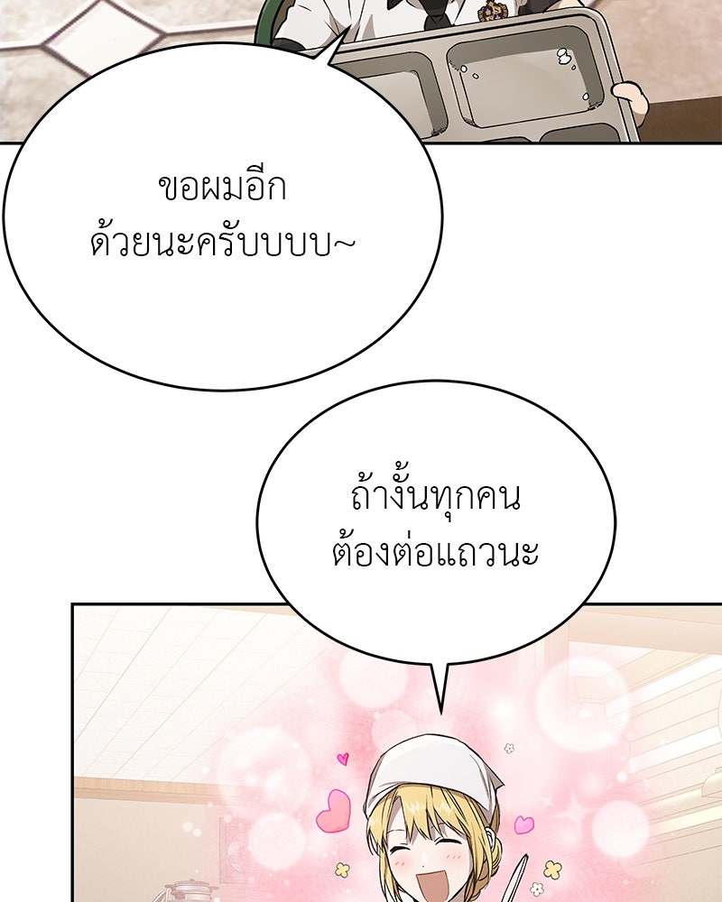 อนุบาลสัตว์วิเศษ - หน้า 111