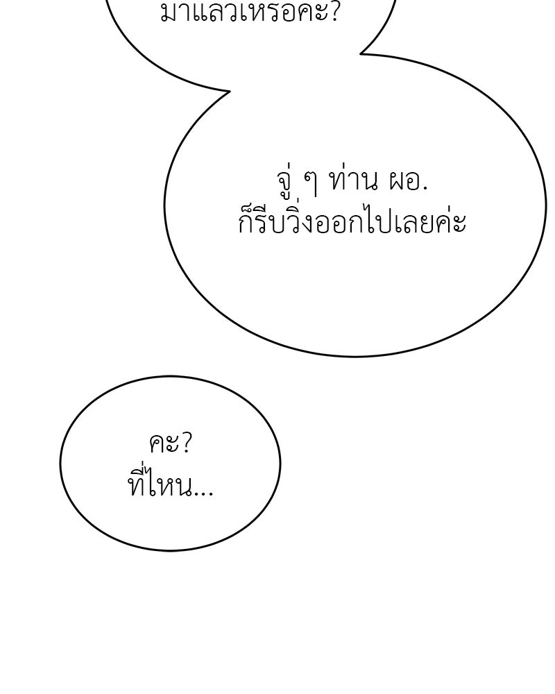 อนุบาลสัตว์วิเศษ - หน้า 115
