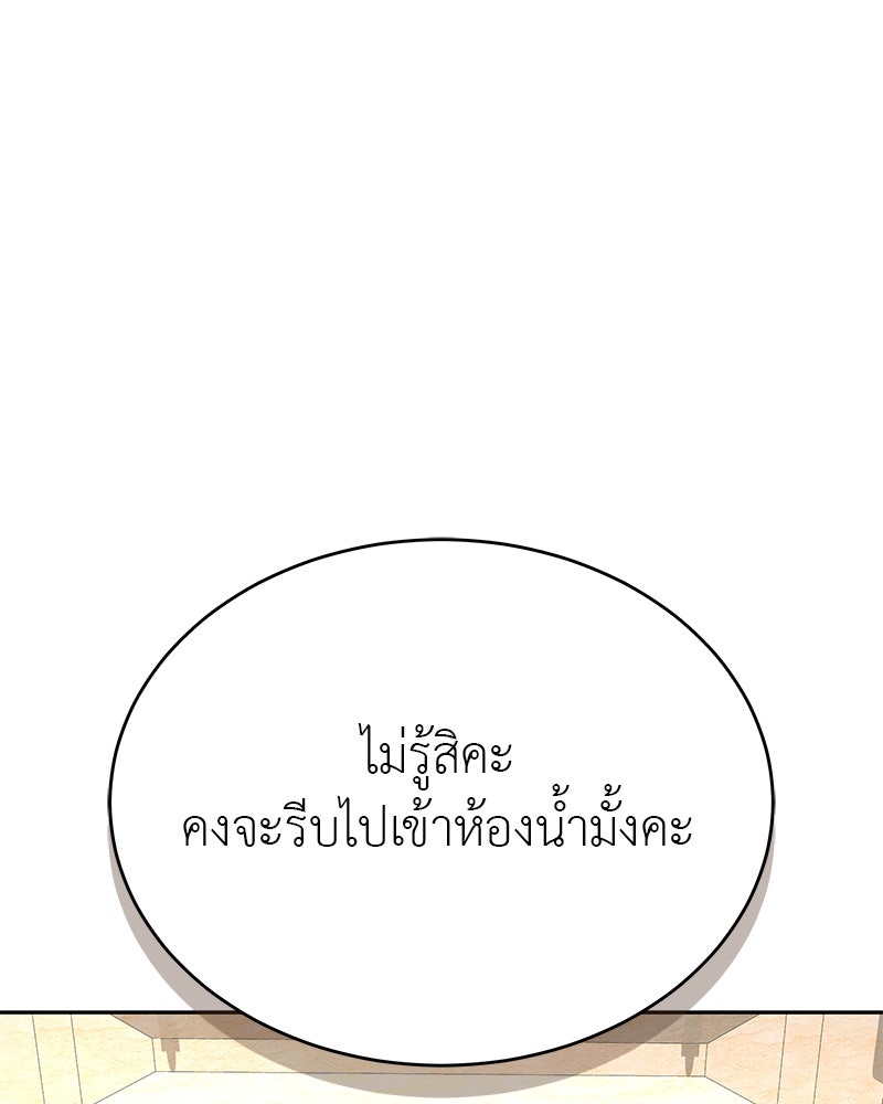 อนุบาลสัตว์วิเศษ - หน้า 116