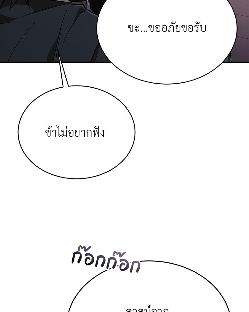 อนุบาลสัตว์วิเศษ - หน้า 12