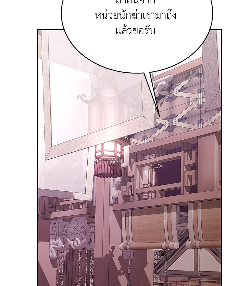 อนุบาลสัตว์วิเศษ - หน้า 13