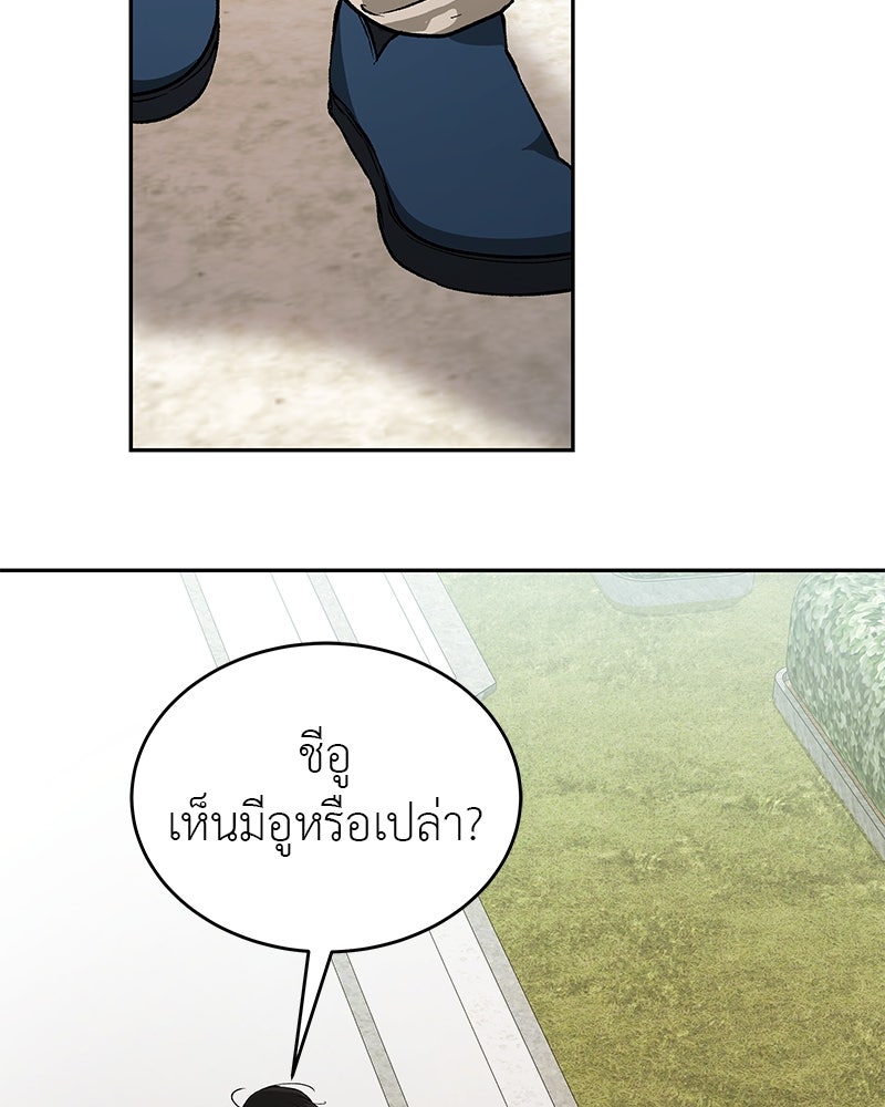 อนุบาลสัตว์วิเศษ - หน้า 135