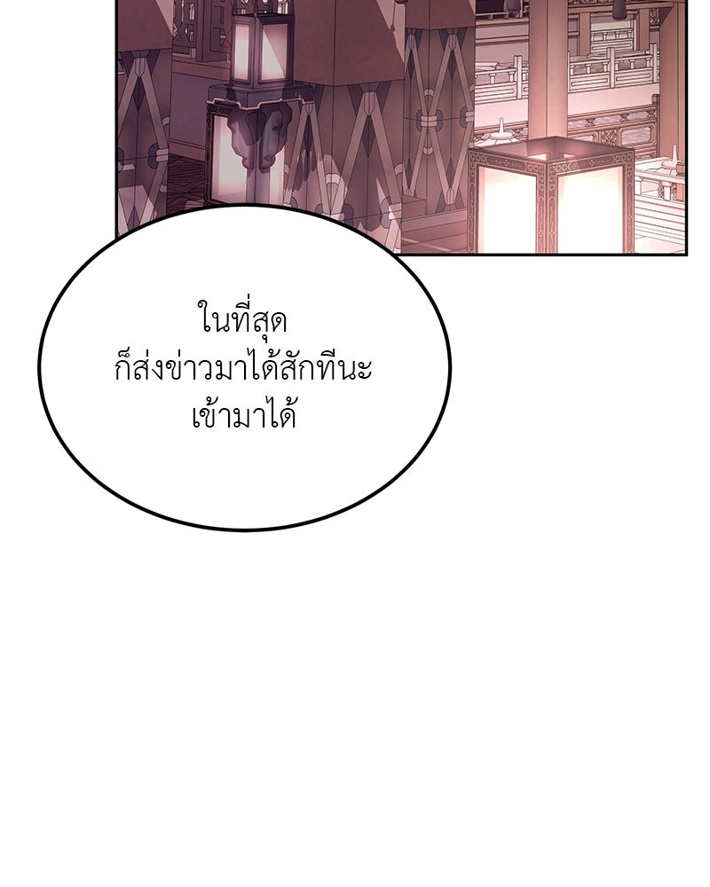 อนุบาลสัตว์วิเศษ - หน้า 14