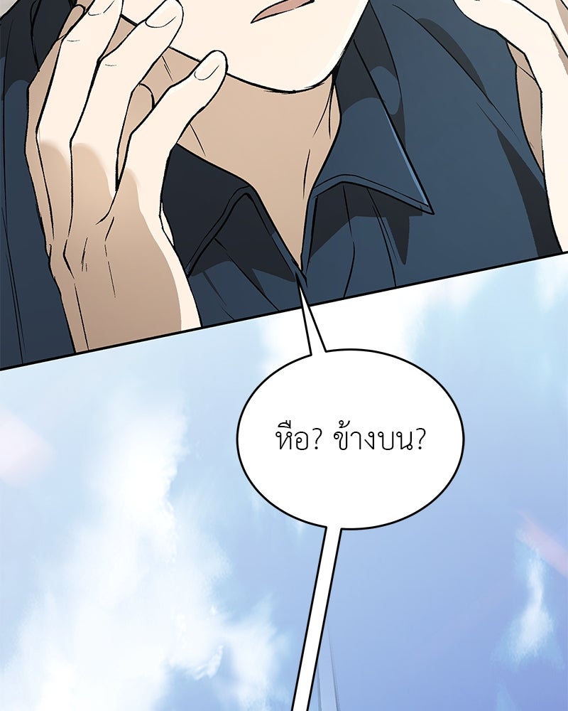 อนุบาลสัตว์วิเศษ - หน้า 148
