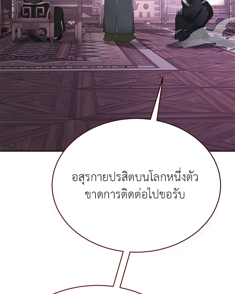 อนุบาลสัตว์วิเศษ - หน้า 16