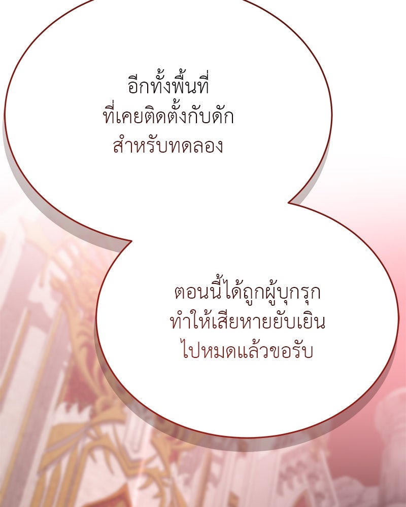 อนุบาลสัตว์วิเศษ - หน้า 17