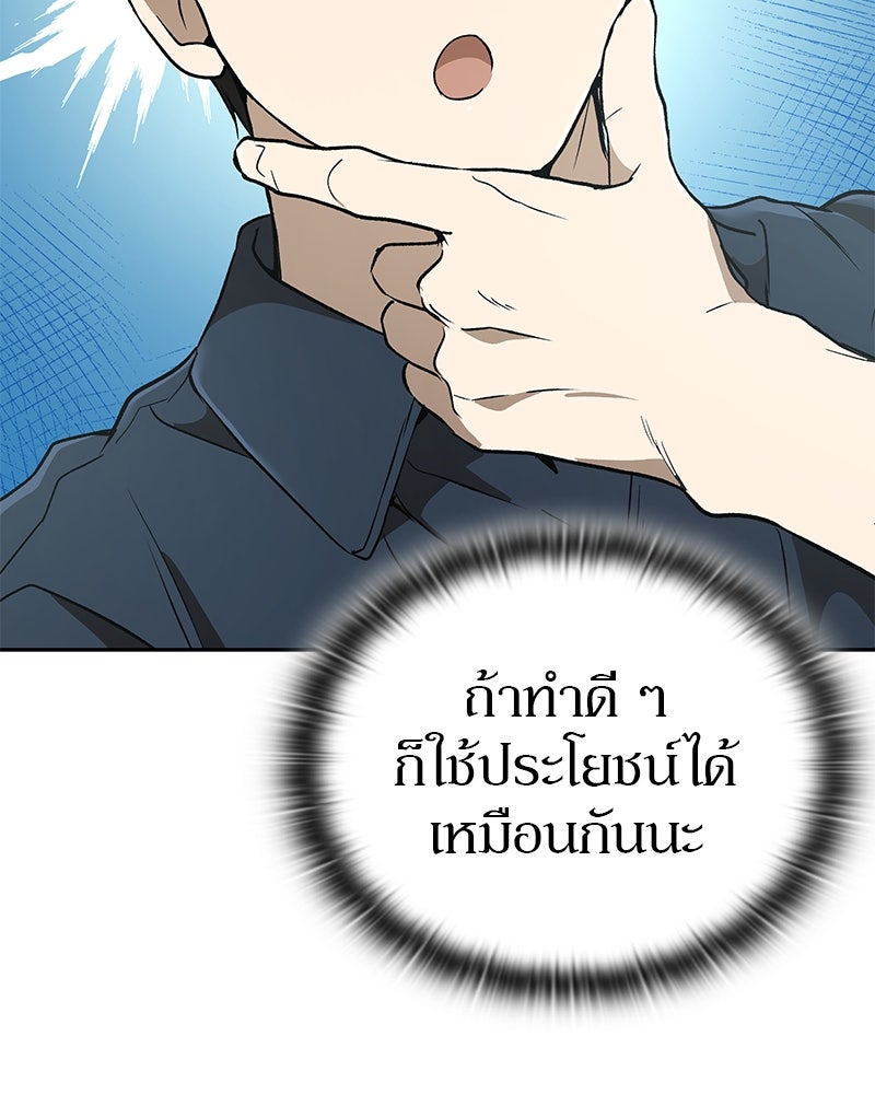 อนุบาลสัตว์วิเศษ - หน้า 176