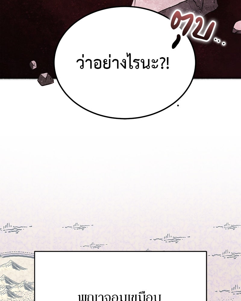 อนุบาลสัตว์วิเศษ - หน้า 19
