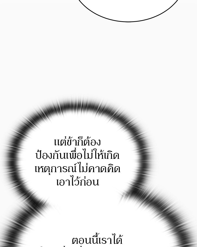 อนุบาลสัตว์วิเศษ - หน้า 25