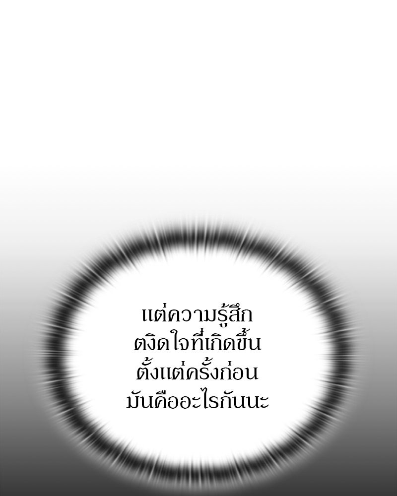 อนุบาลสัตว์วิเศษ - หน้า 29